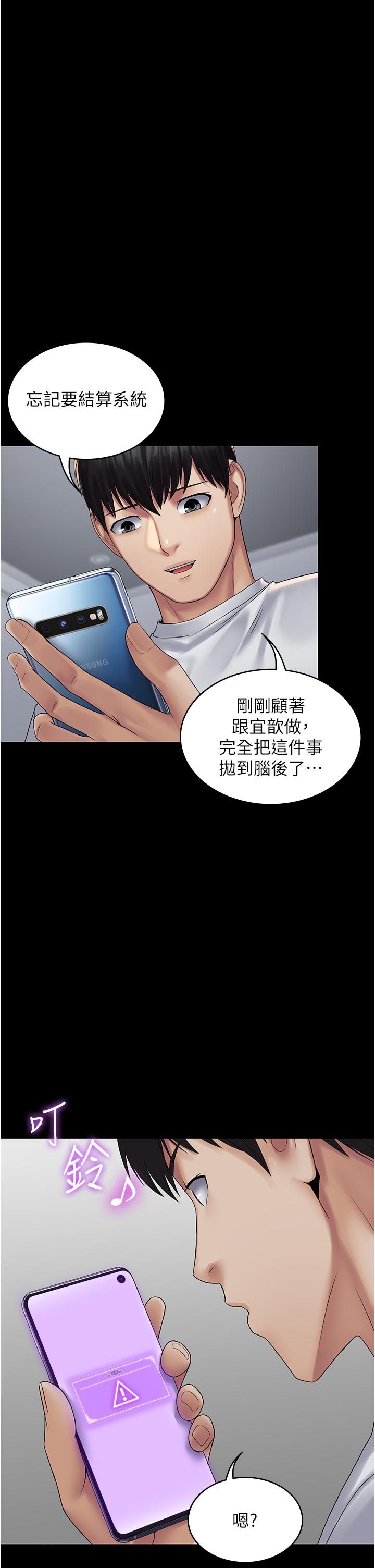 PUA完全攻略 第20話-徹底淪陷的實驗品 第19页