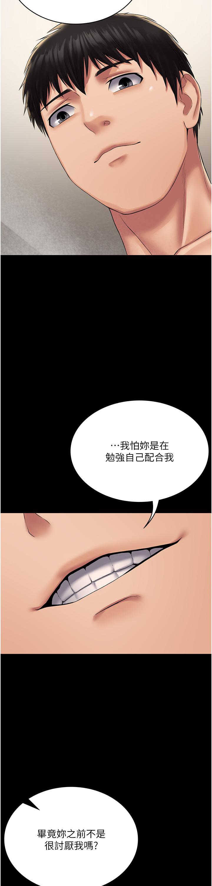 PUA完全攻略 第20話-徹底淪陷的實驗品 第39页