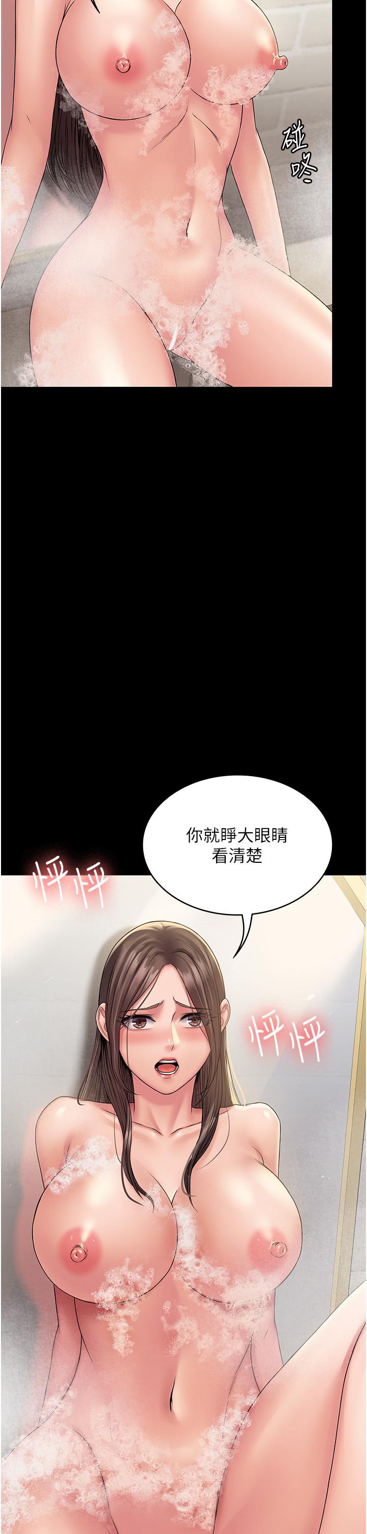 PUA完全攻略 第20話-徹底淪陷的實驗品 第45页