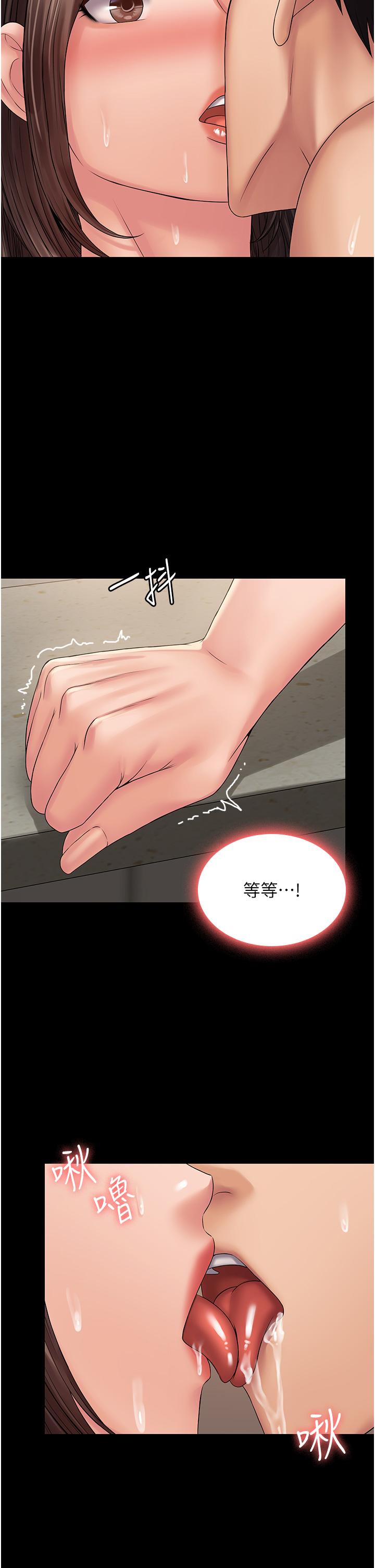 PUA完全攻略 第21話-翔平驚人的口技 第4页