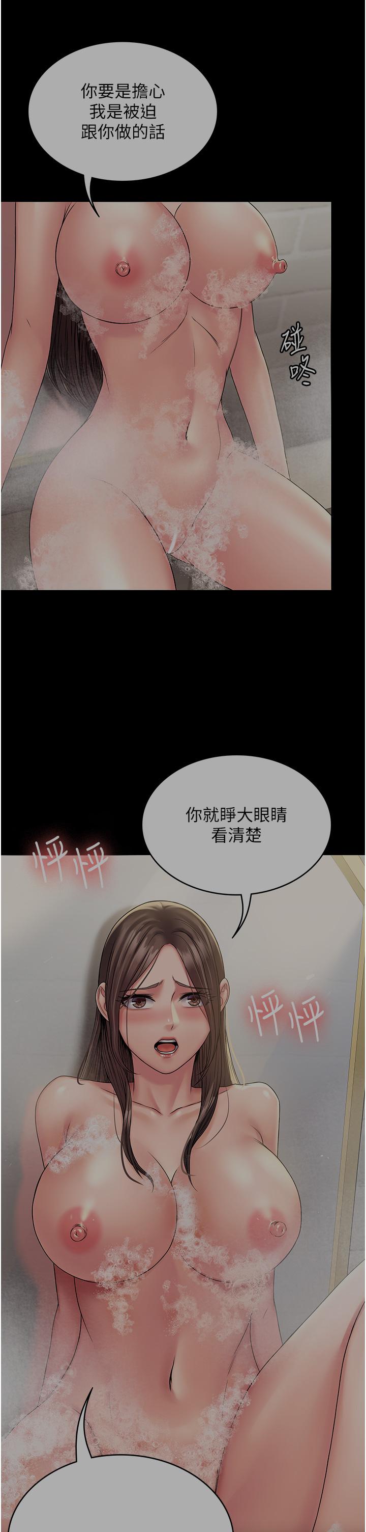 PUA完全攻略 第21話-翔平驚人的口技 第27页