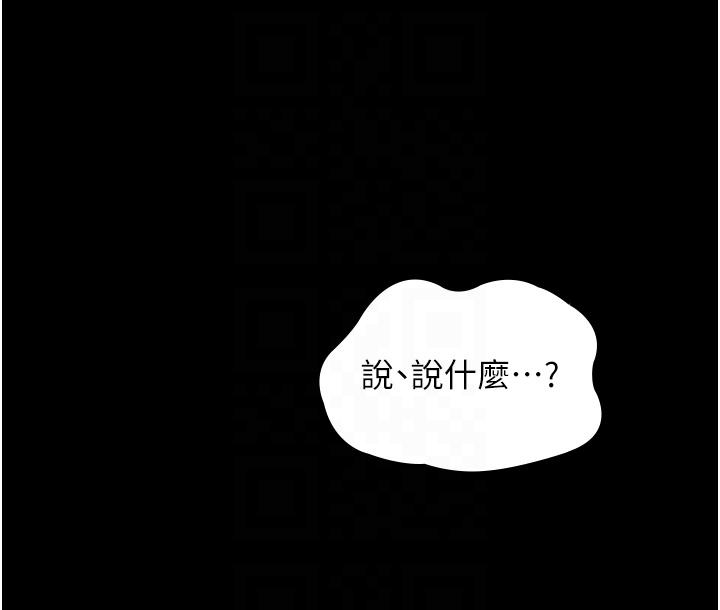 PUA完全攻略 第21話-翔平驚人的口技 第26页