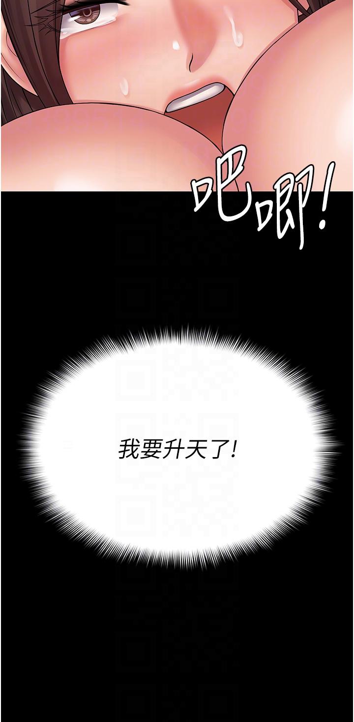 PUA完全攻略 第22話-忍到我射為止 第34页