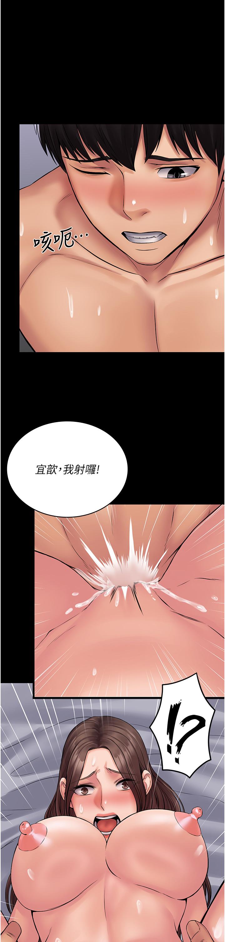 PUA完全攻略 第23話-在總務室交換體液 第1页