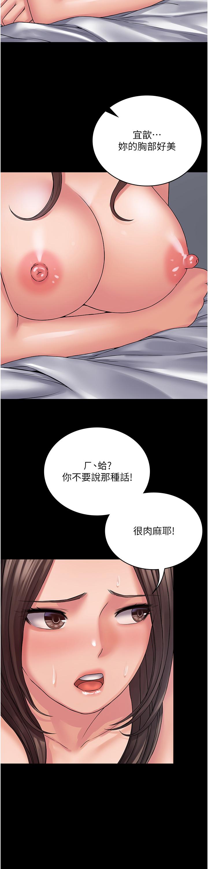 PUA完全攻略 第23話-在總務室交換體液 第11页