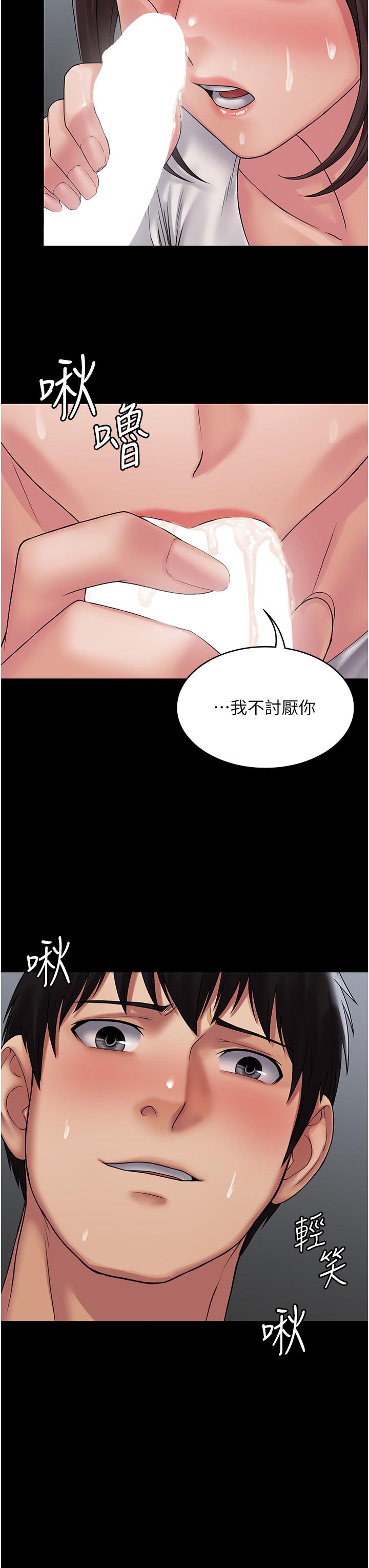 PUA完全攻略 第23話-在總務室交換體液 第36页