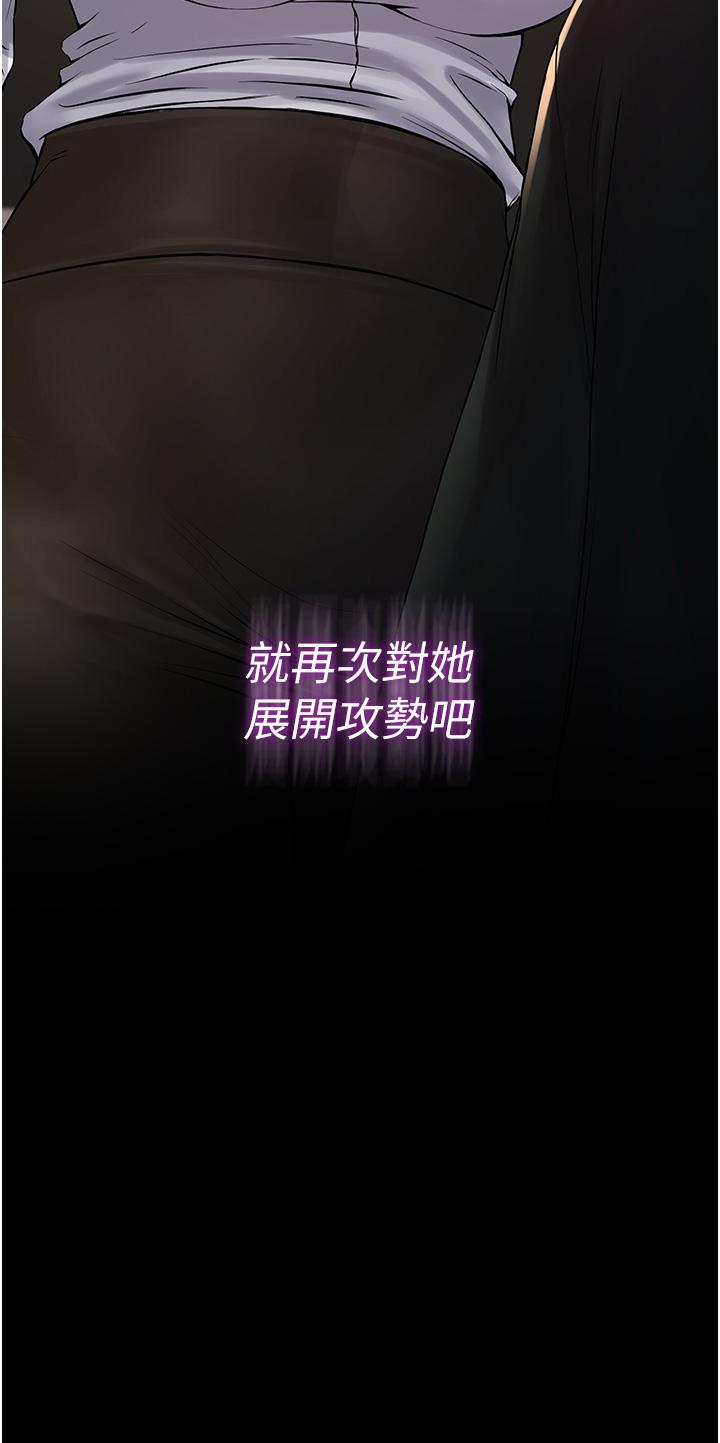 PUA完全攻略 第24話-酒後亂性 第2页