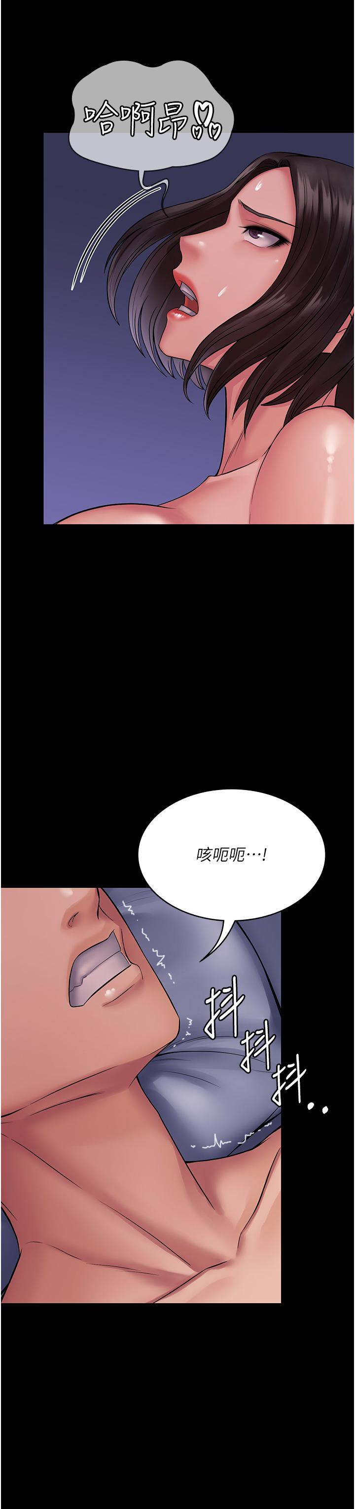 PUA完全攻略 第25話-跟上司和好的方法 第44页