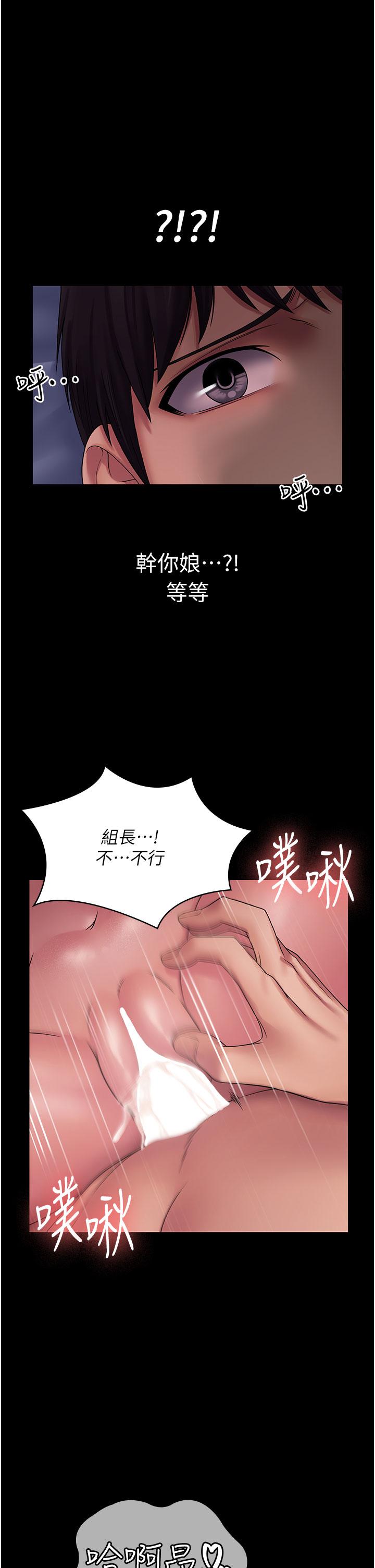 PUA完全攻略 第26話-突發任務:征服惡毒人妻 第1页
