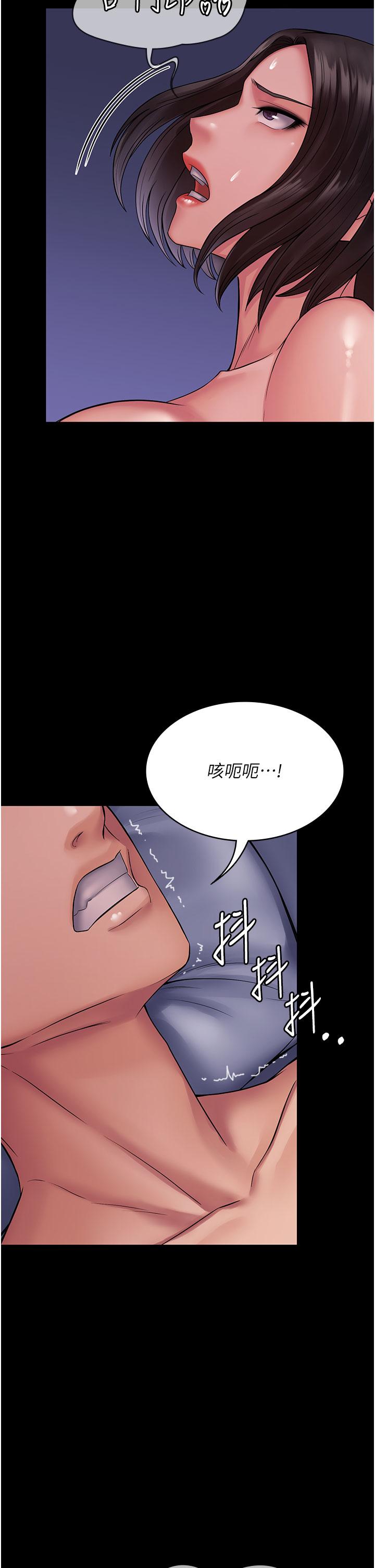 PUA完全攻略 第26話-突發任務:征服惡毒人妻 第2页