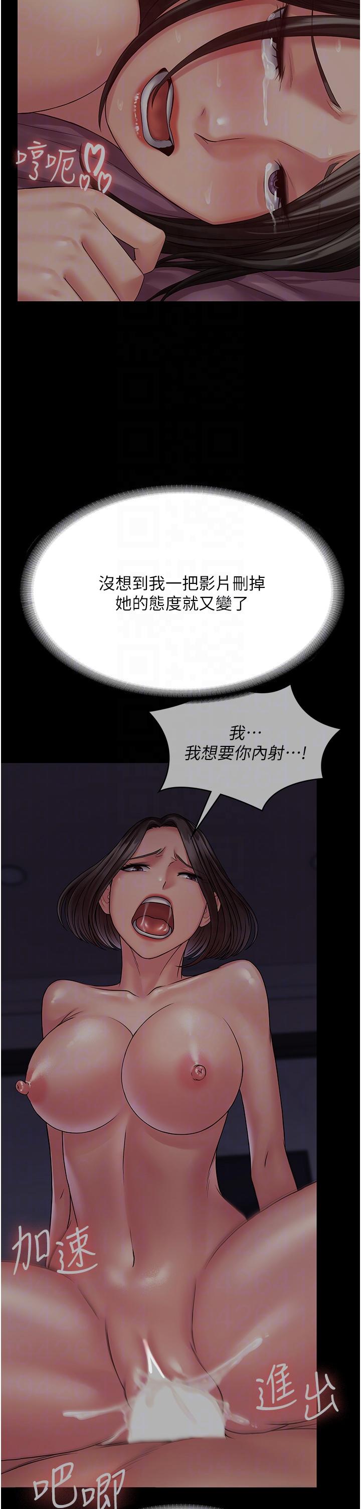 PUA完全攻略 第26話-突發任務:征服惡毒人妻 第10页