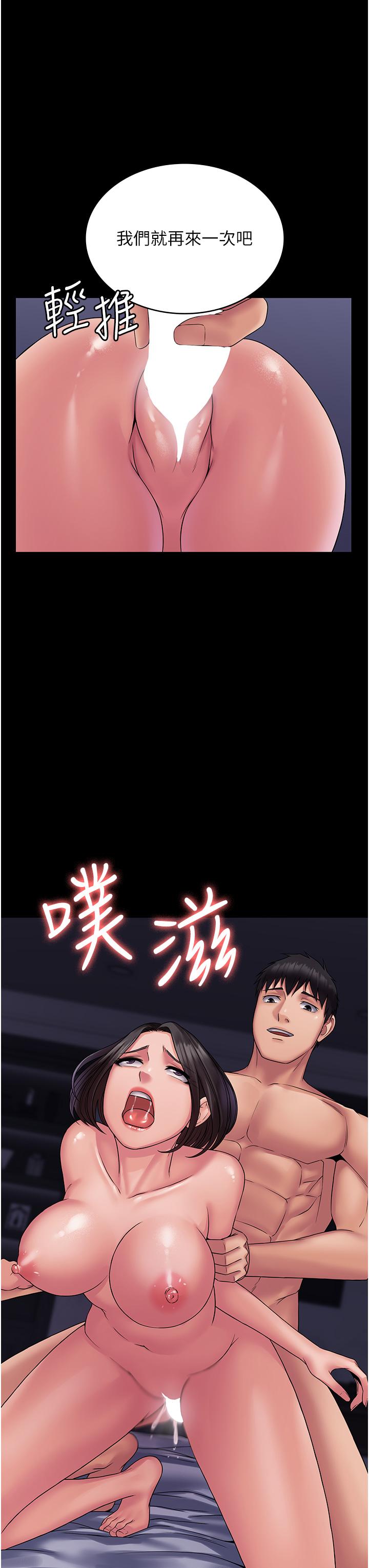 PUA完全攻略 第26話-突發任務:征服惡毒人妻 第21页
