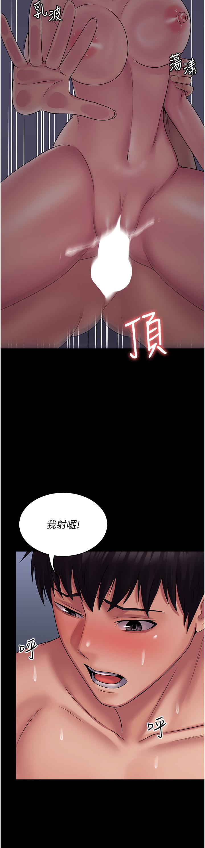 PUA完全攻略 第26話-突發任務:征服惡毒人妻 第27页