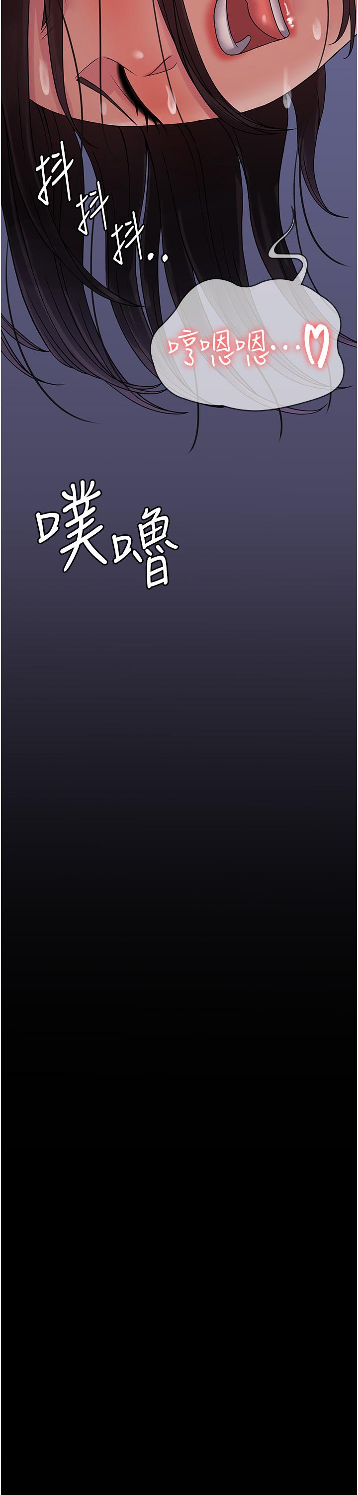 PUA完全攻略 第26話-突發任務:征服惡毒人妻 第29页