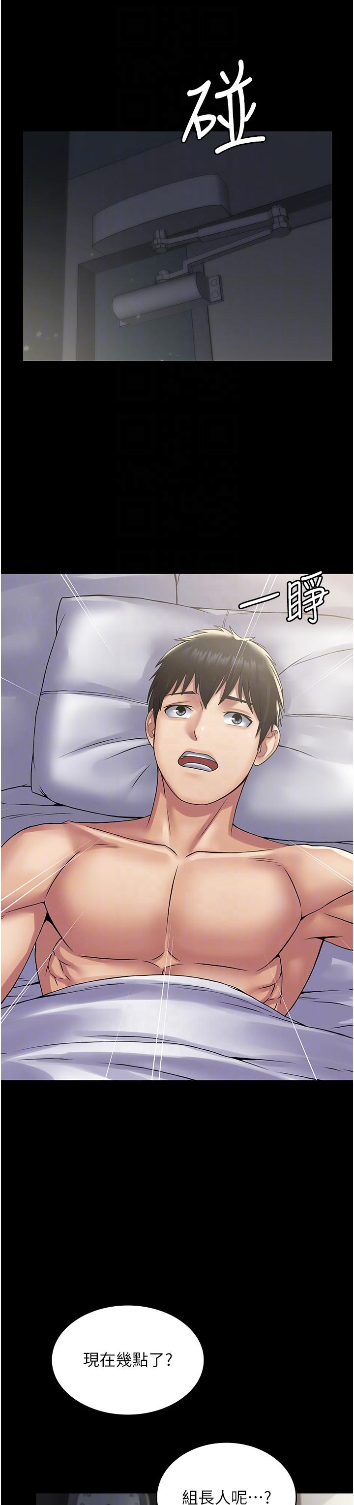 PUA完全攻略 第26話-突發任務:征服惡毒人妻 第30页