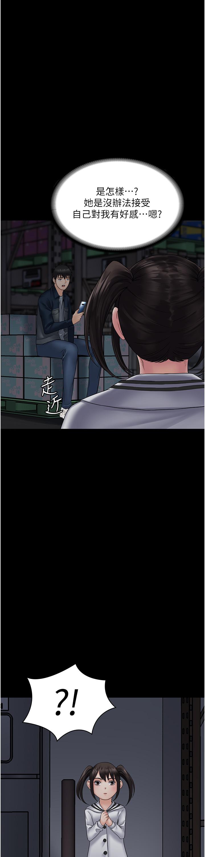 PUA完全攻略 第26話-突發任務:征服惡毒人妻 第35页