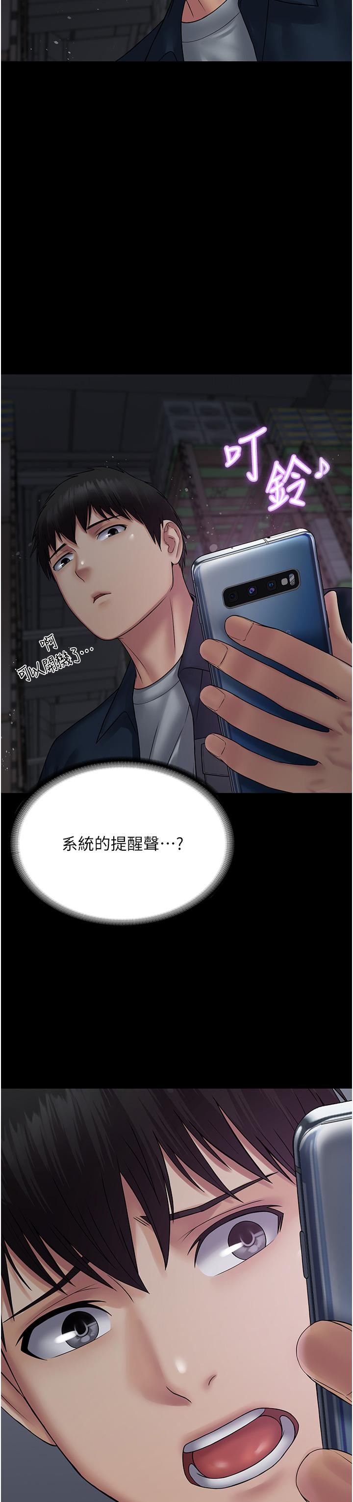 PUA完全攻略 第26話-突發任務:征服惡毒人妻 第41页