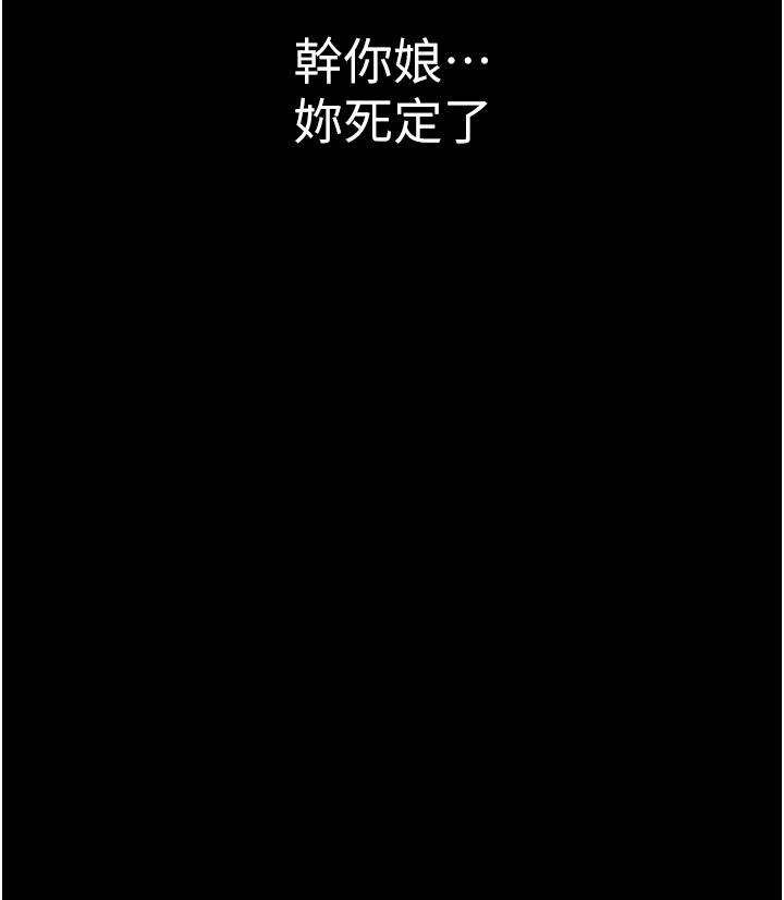 PUA完全攻略 第26話-突發任務:征服惡毒人妻 第52页