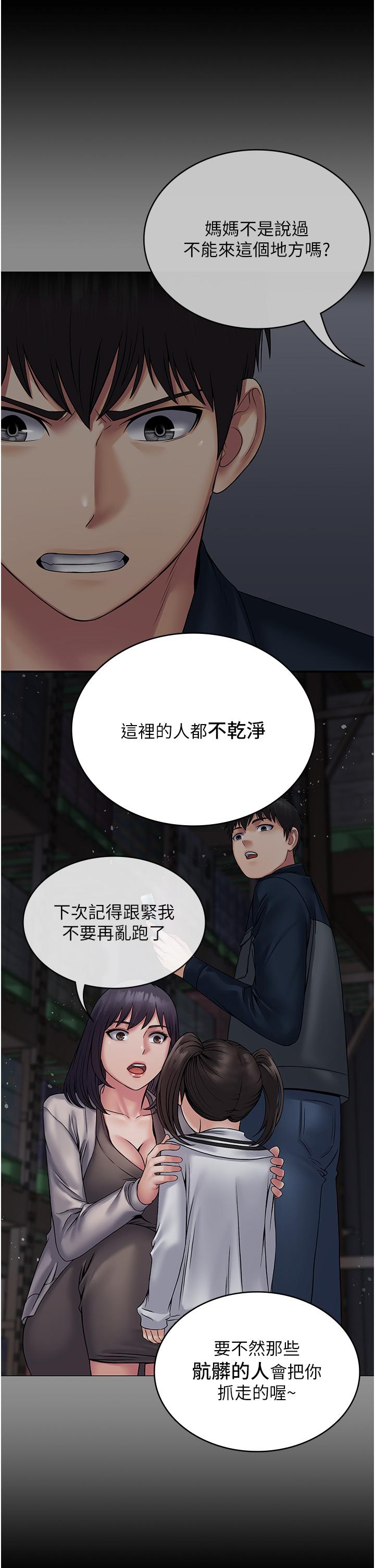 PUA完全攻略 第27話-飢渴的地方媽媽 第40页