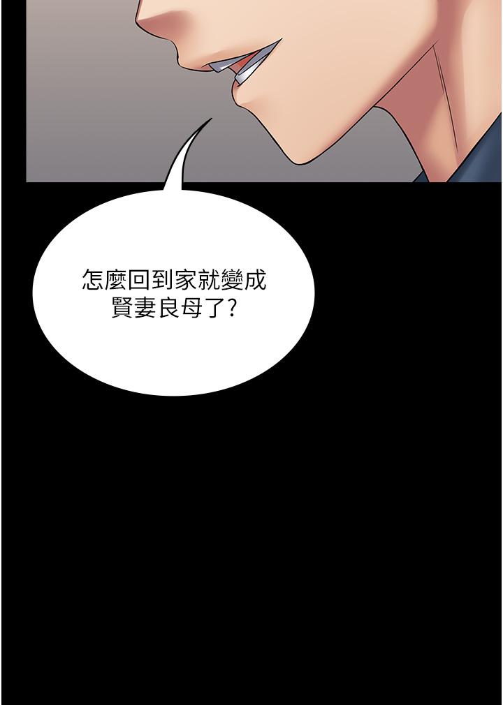 PUA完全攻略 第27話-飢渴的地方媽媽 第36页