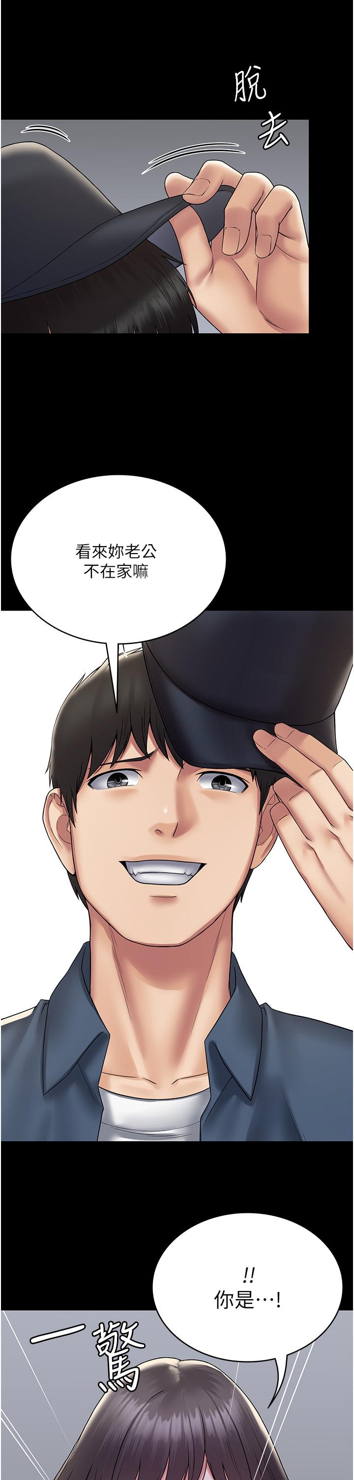 PUA完全攻略 第27話-飢渴的地方媽媽 第25页