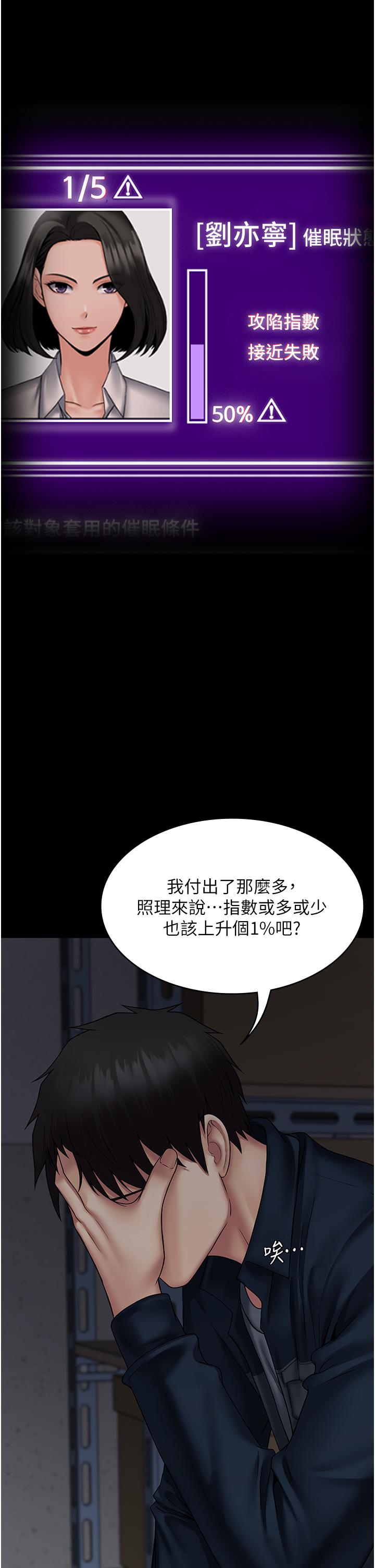 PUA完全攻略 第27話-飢渴的地方媽媽 第2页