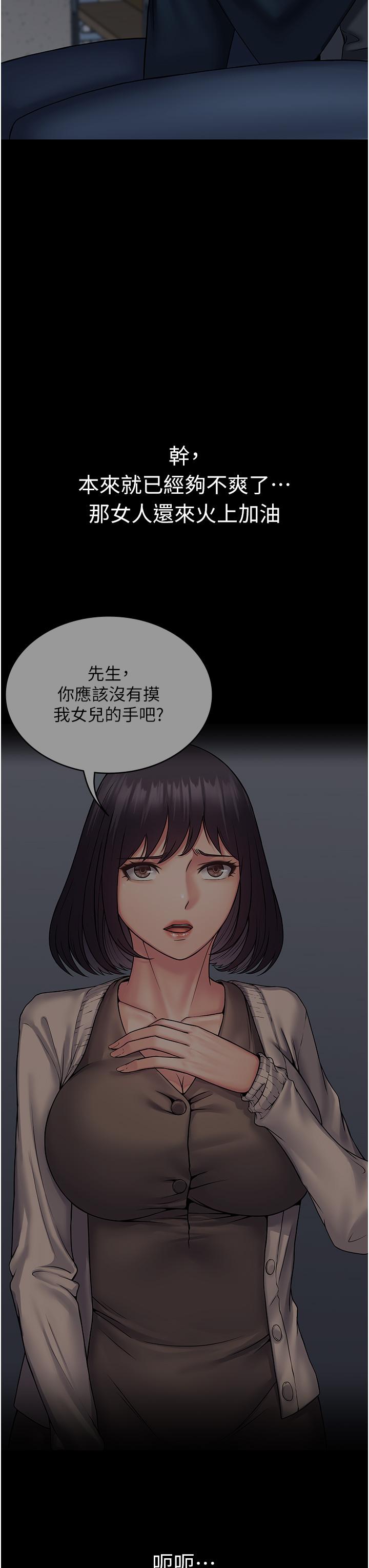 PUA完全攻略 第27話-飢渴的地方媽媽 第3页