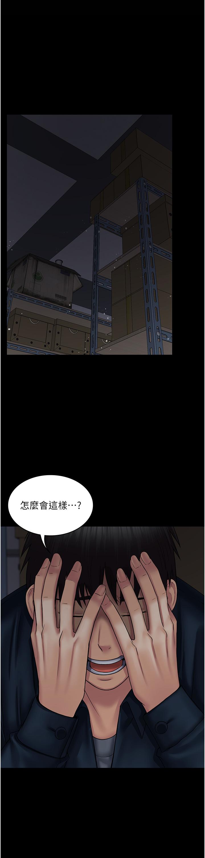 PUA完全攻略 第27話-飢渴的地方媽媽 第1页