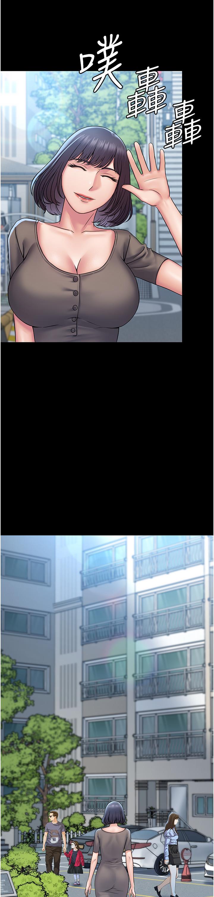 PUA完全攻略 第27話-飢渴的地方媽媽 第9页