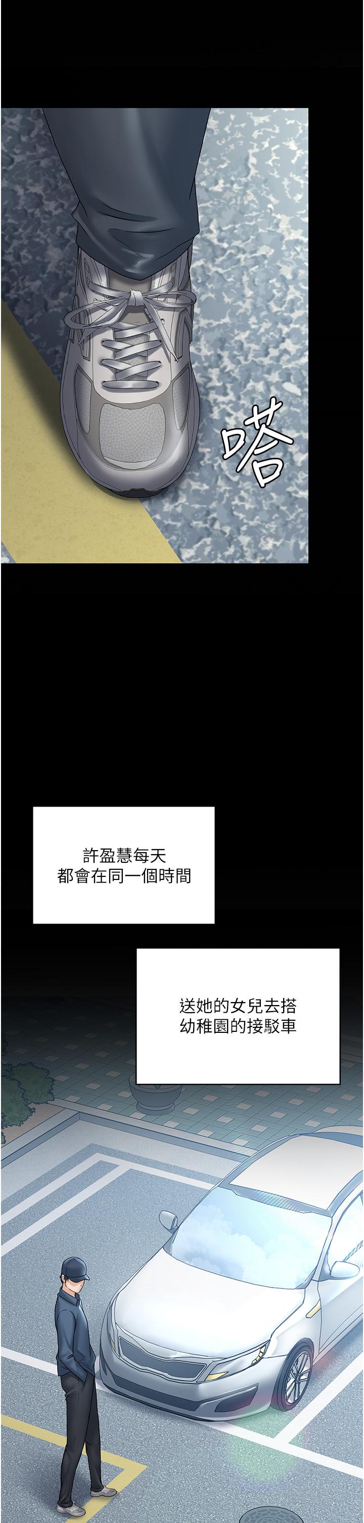 PUA完全攻略 第27話-飢渴的地方媽媽 第11页