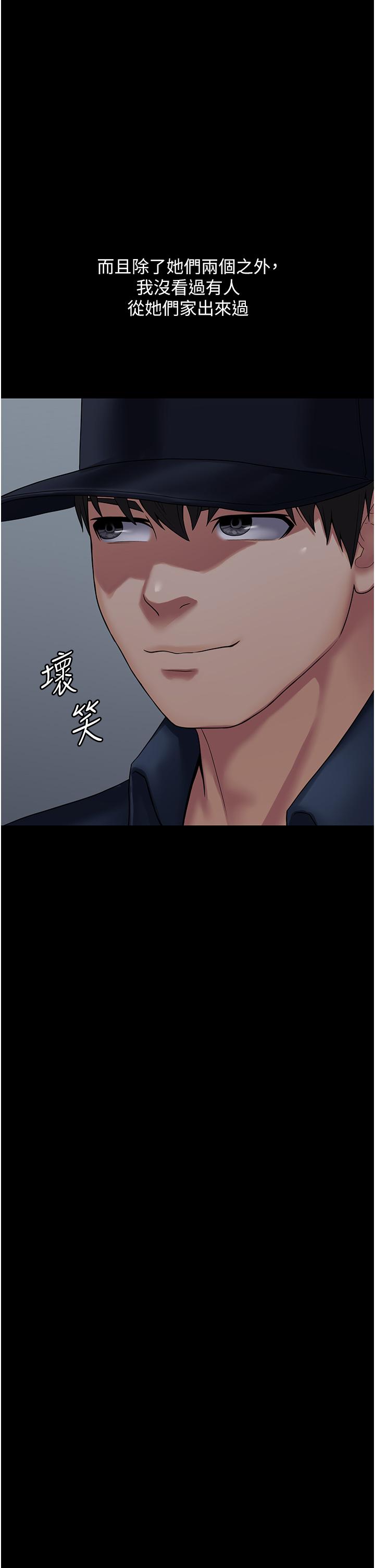 PUA完全攻略 第27話-飢渴的地方媽媽 第15页