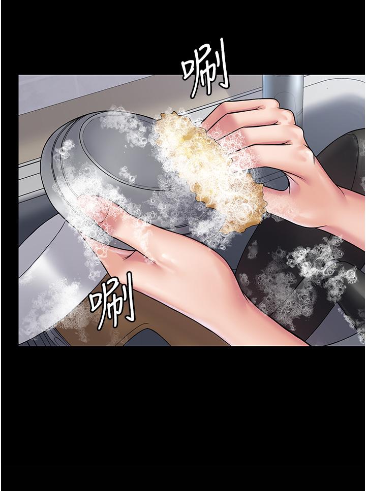 PUA完全攻略 第27話-飢渴的地方媽媽 第16页