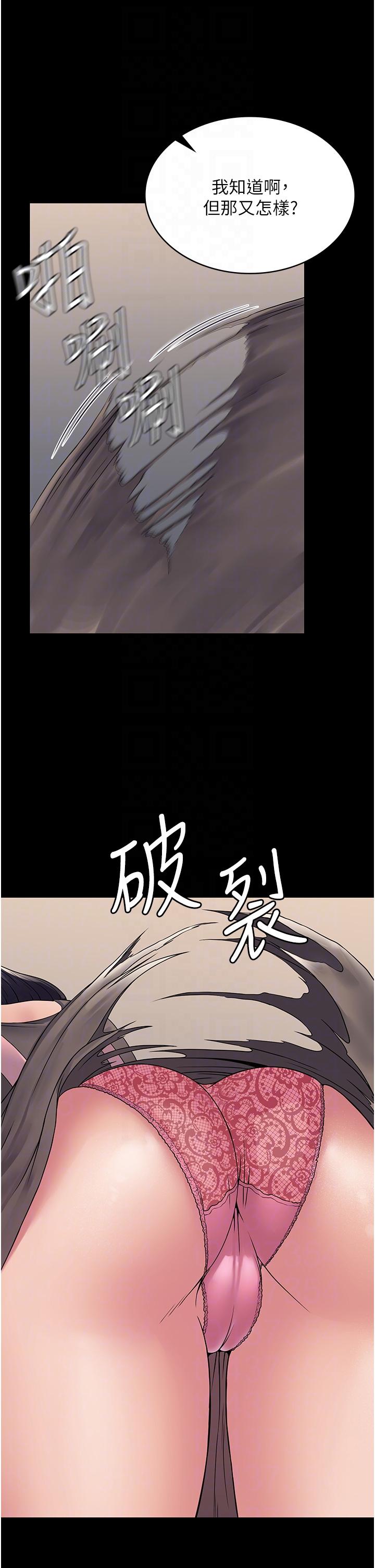 PUA完全攻略 第27話-飢渴的地方媽媽 第32页