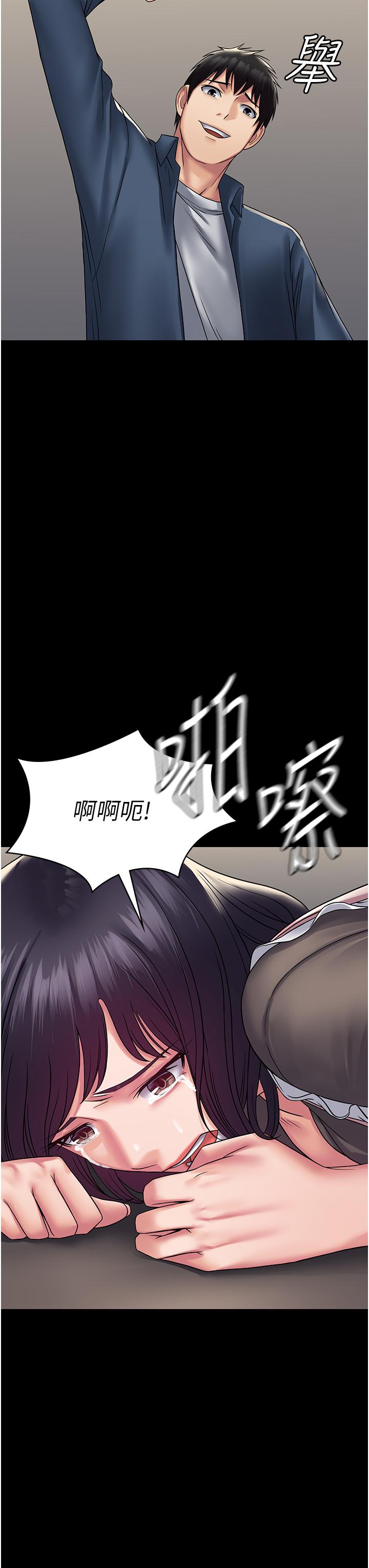 PUA完全攻略 第28話-越打越興奮的淫穴 第7页