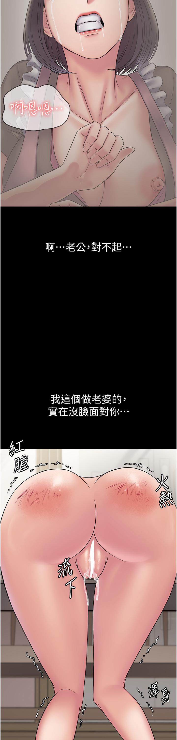 PUA完全攻略 第28話-越打越興奮的淫穴 第16页