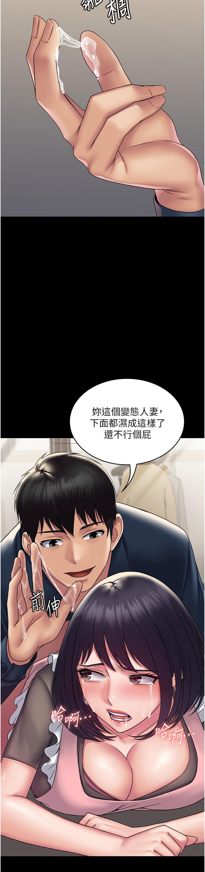 PUA完全攻略 第28話-越打越興奮的淫穴 第12页
