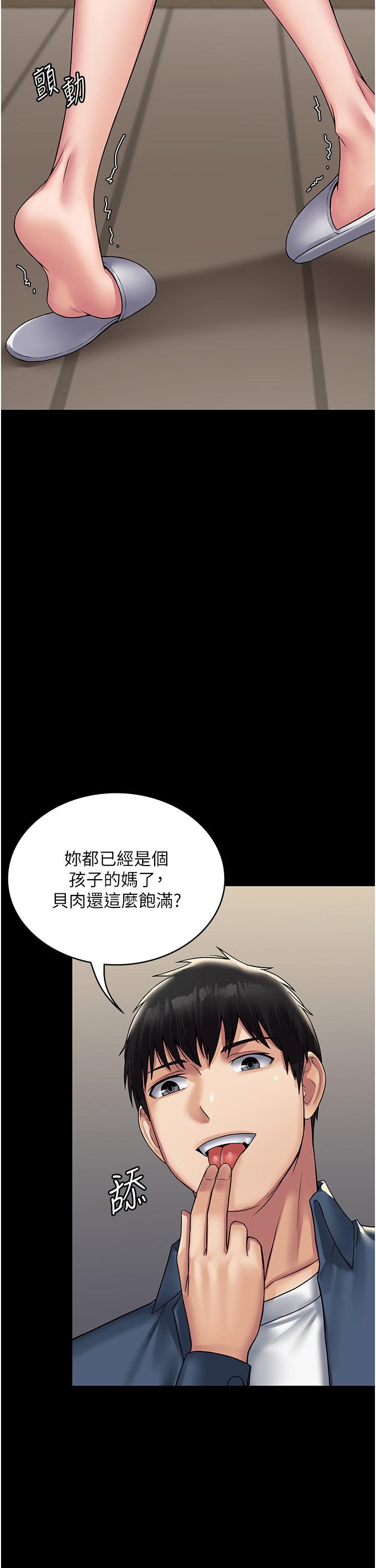 PUA完全攻略 第28話-越打越興奮的淫穴 第17页