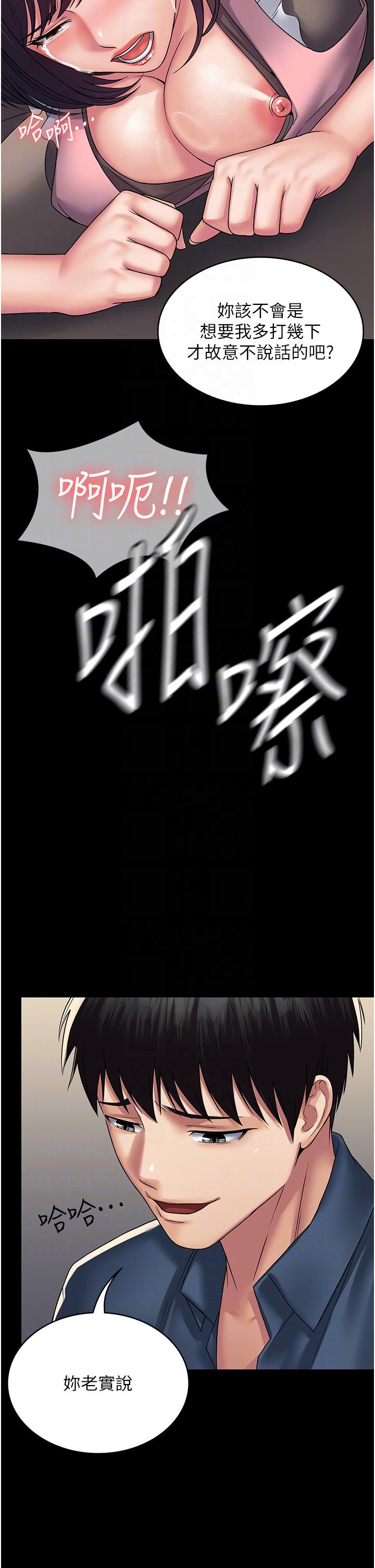 PUA完全攻略 第28話-越打越興奮的淫穴 第24页
