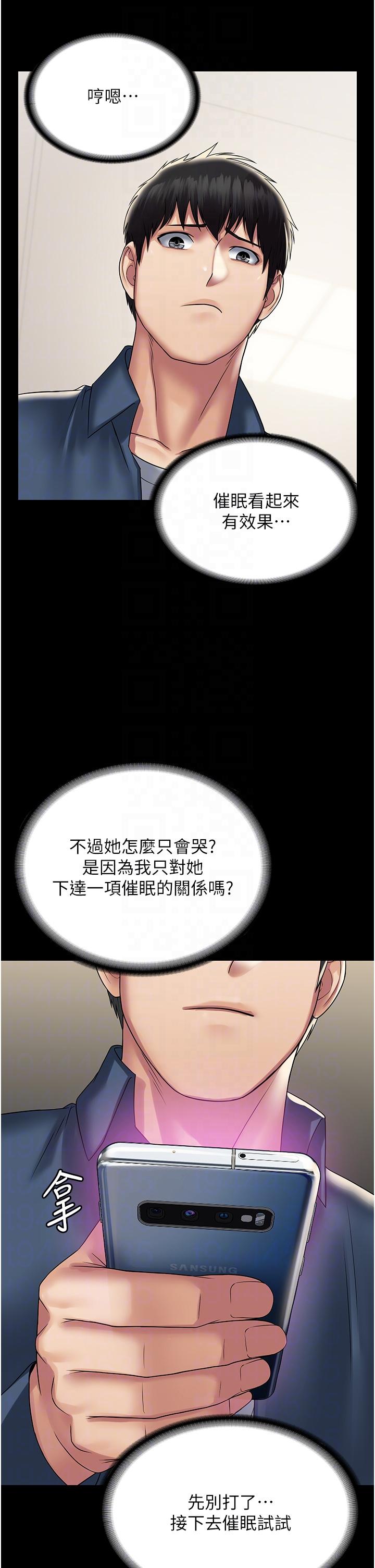 PUA完全攻略 第28話-越打越興奮的淫穴 第28页
