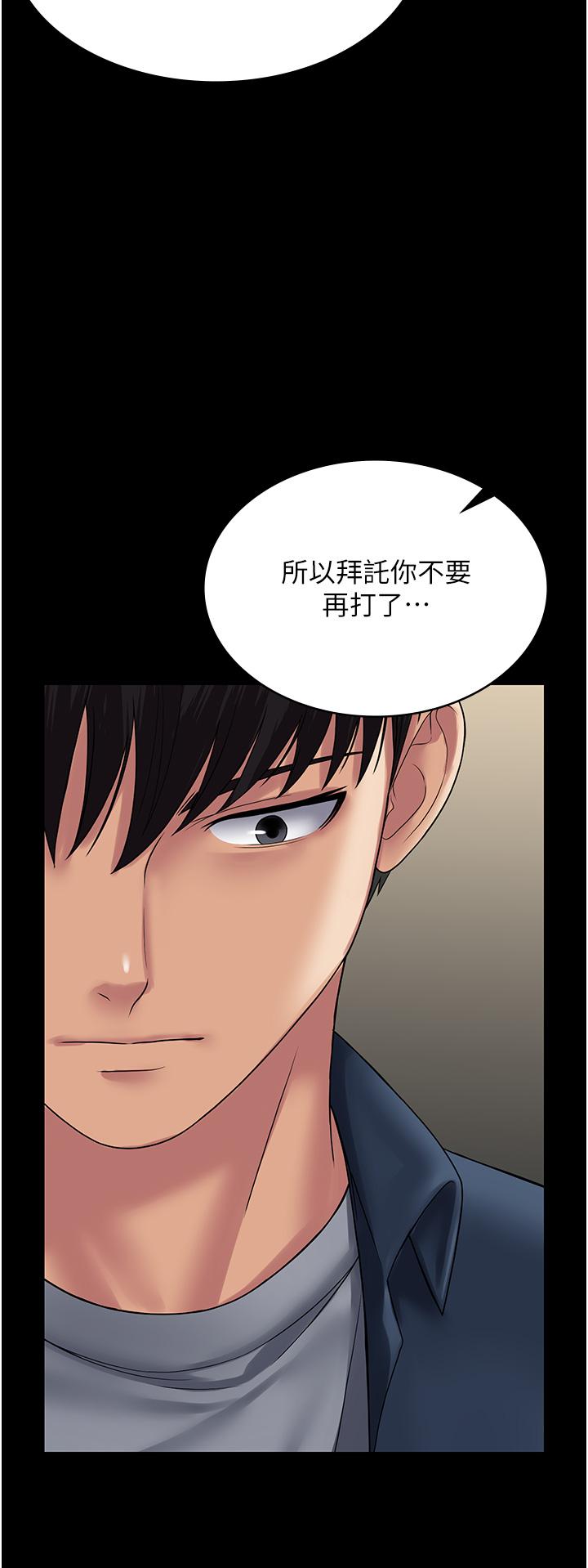 PUA完全攻略 第28話-越打越興奮的淫穴 第31页