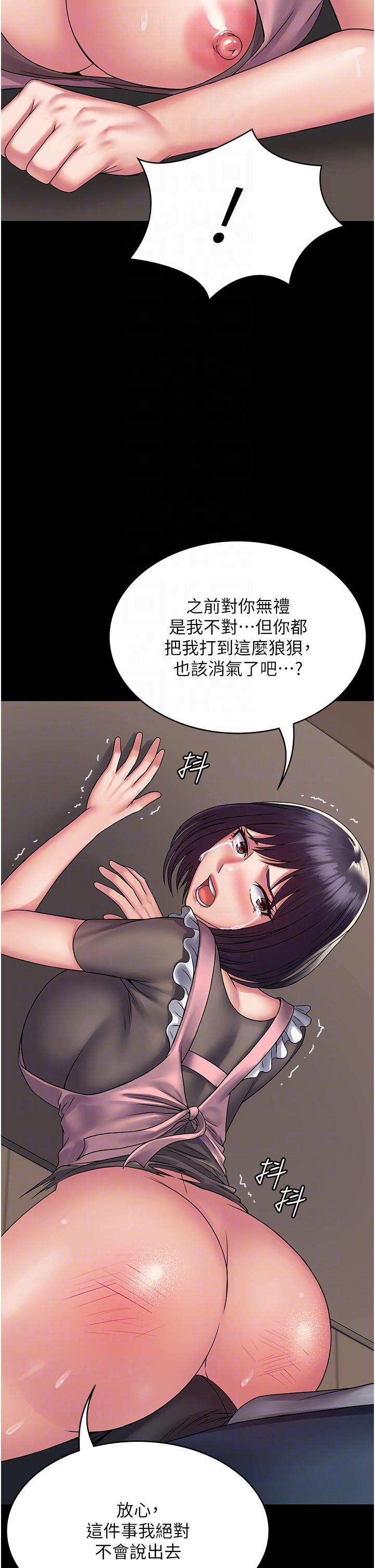 PUA完全攻略 第28話-越打越興奮的淫穴 第30页