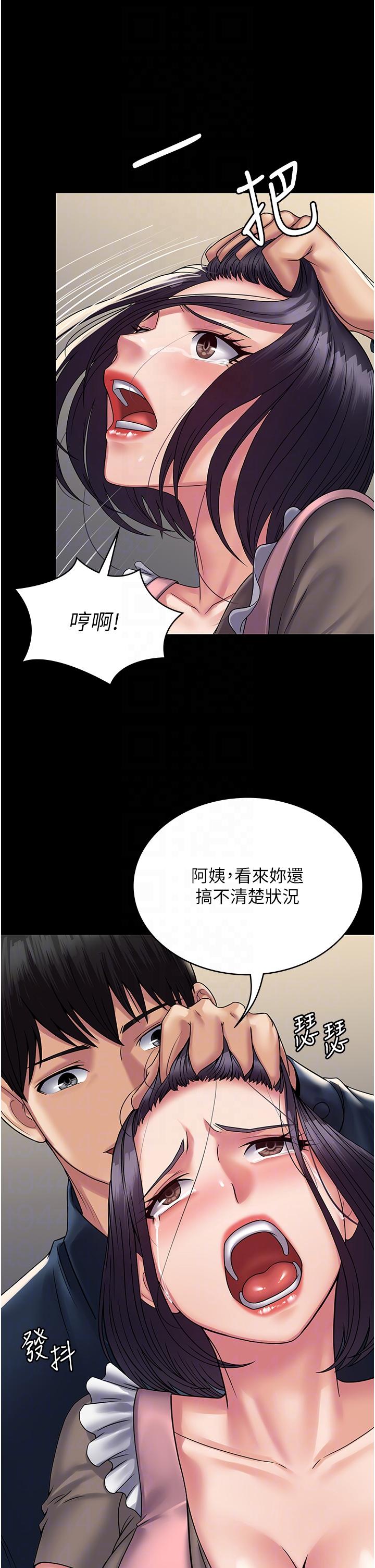 PUA完全攻略 第28話-越打越興奮的淫穴 第32页