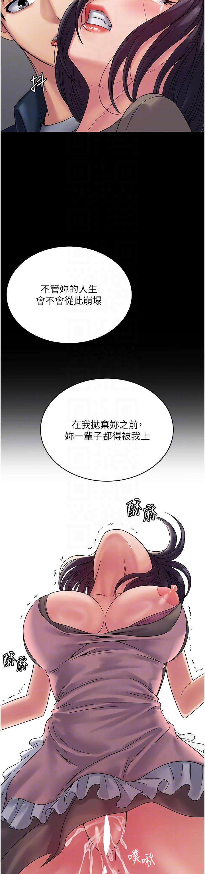 PUA完全攻略 第28話-越打越興奮的淫穴 第34页