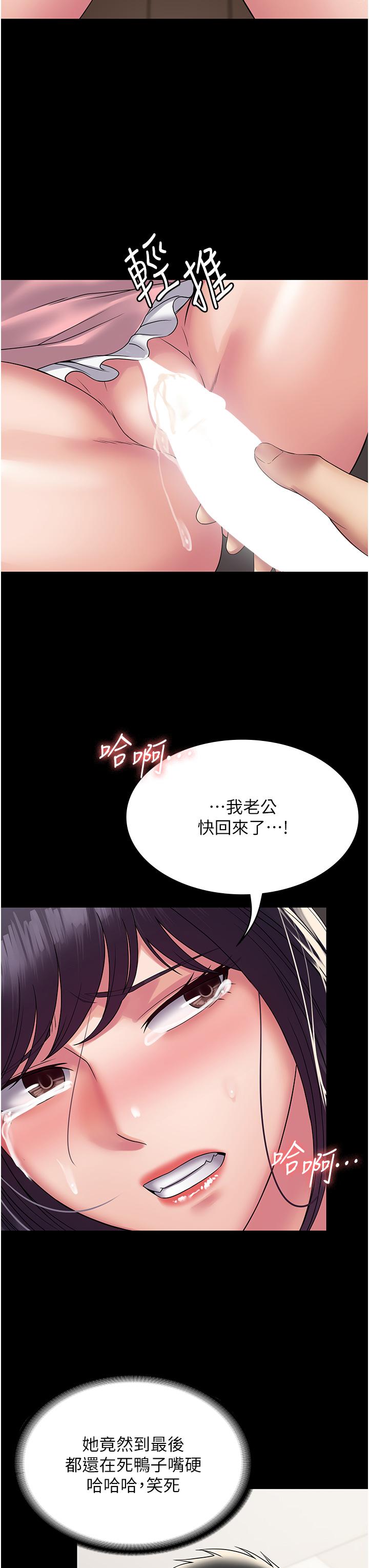 PUA完全攻略 第28話-越打越興奮的淫穴 第40页