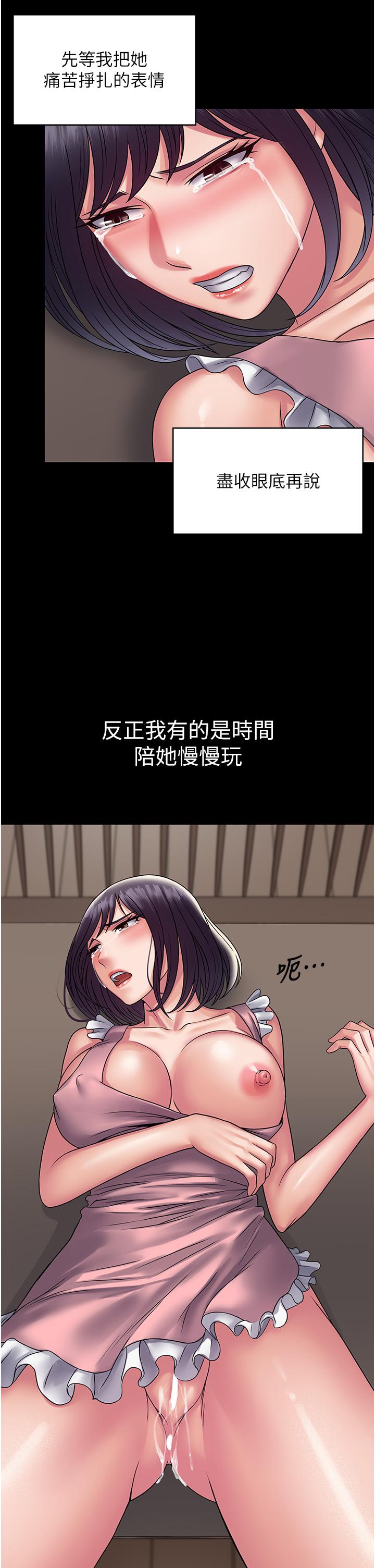 PUA完全攻略 第28話-越打越興奮的淫穴 第39页
