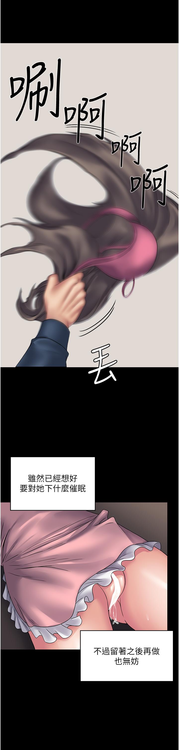 PUA完全攻略 第28話-越打越興奮的淫穴 第38页