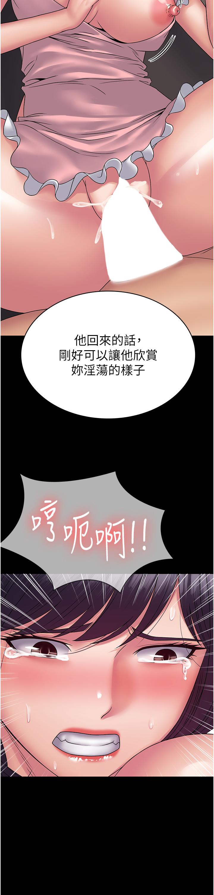 PUA完全攻略 第28話-越打越興奮的淫穴 第42页