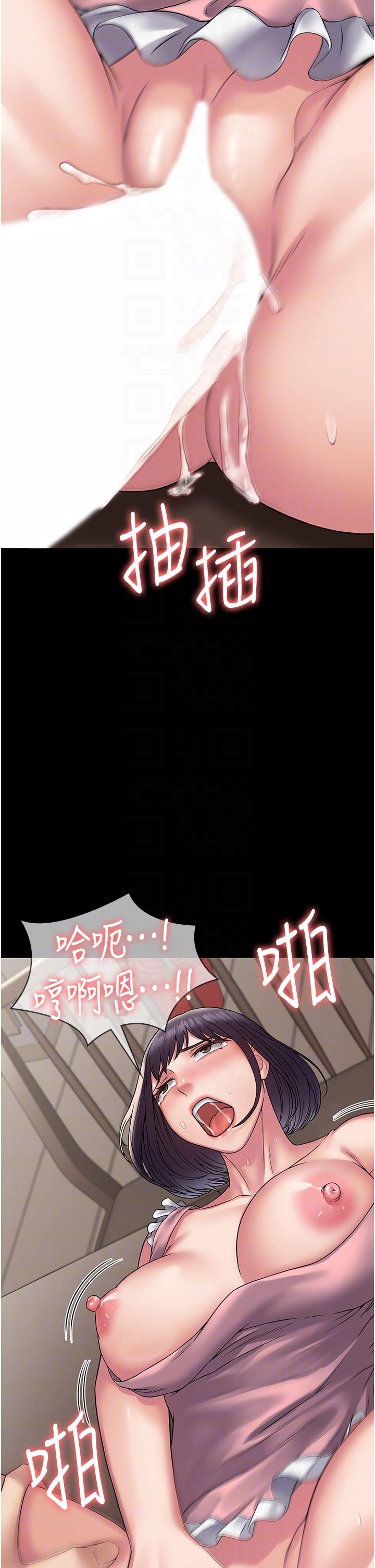 PUA完全攻略 第29話-操到妳狂噴為止 第6页