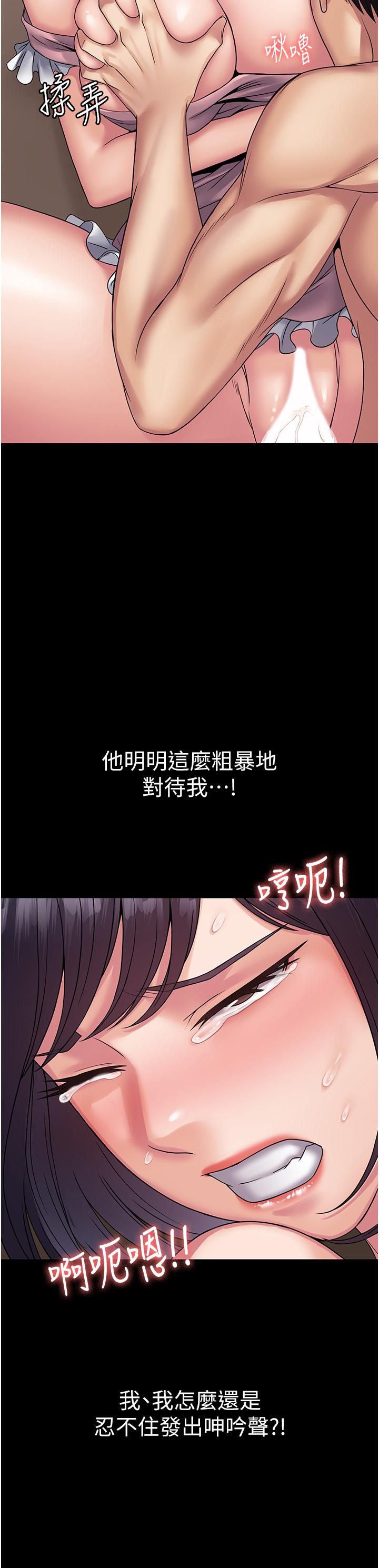 PUA完全攻略 第29話-操到妳狂噴為止 第12页