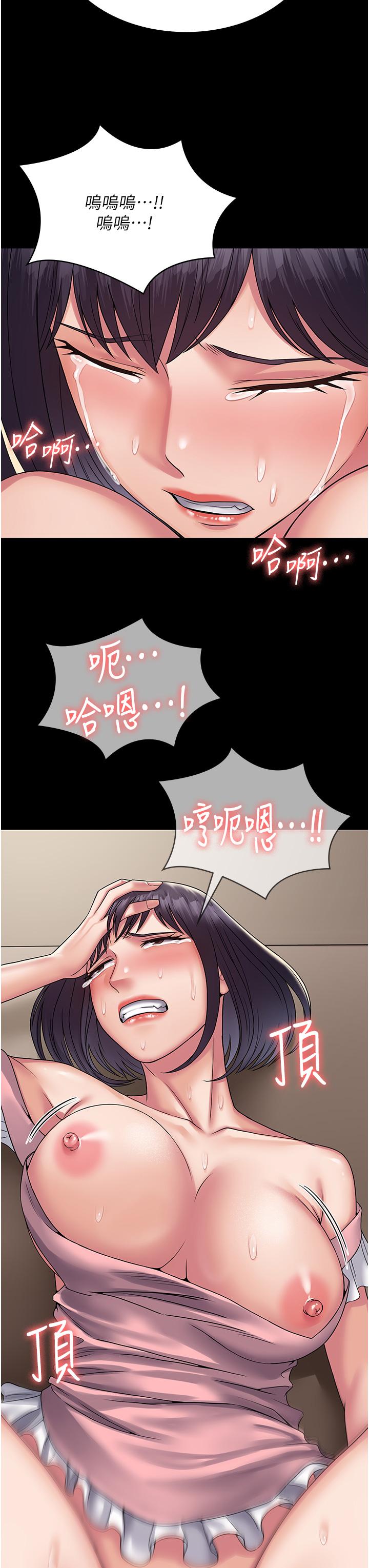 PUA完全攻略 第29話-操到妳狂噴為止 第15页